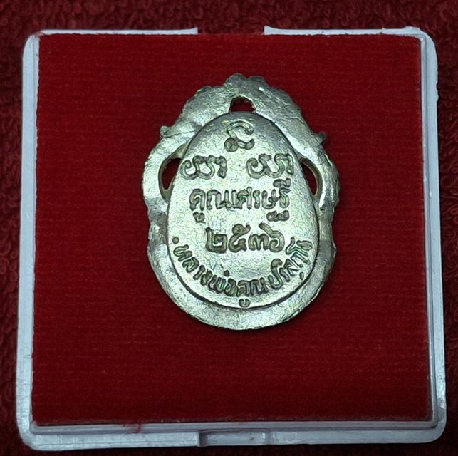 หลวงพ่อคูณ ปี 2536 เนื้อเงิน รูปที่ 2