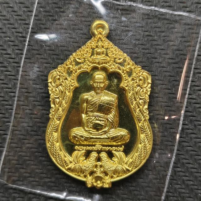เหรียญหลวงพ่อรวย วัดตะโก รุ่นสงน้ำปื2565เนื้อทองเหลือง จัดสร้างโดยวัดตะโก รับประกันแท้100%