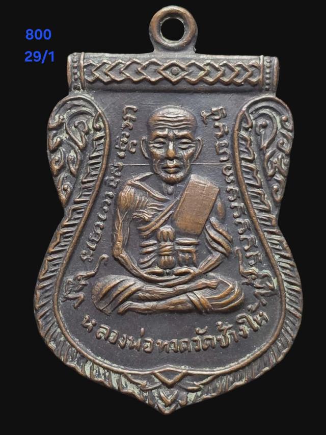 29/1#ขายพระบ้านเก่าเก็บ