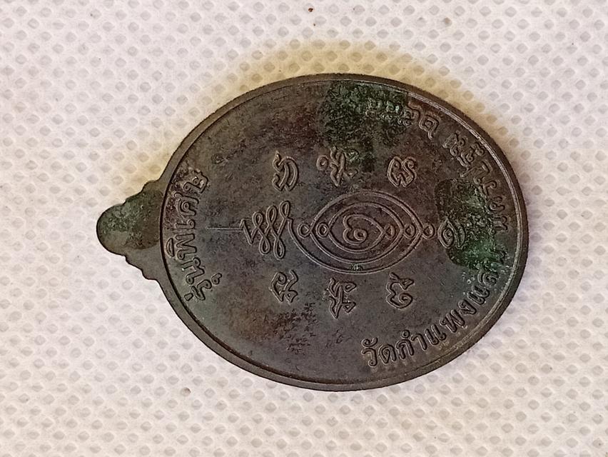 พระเครื่อง 11