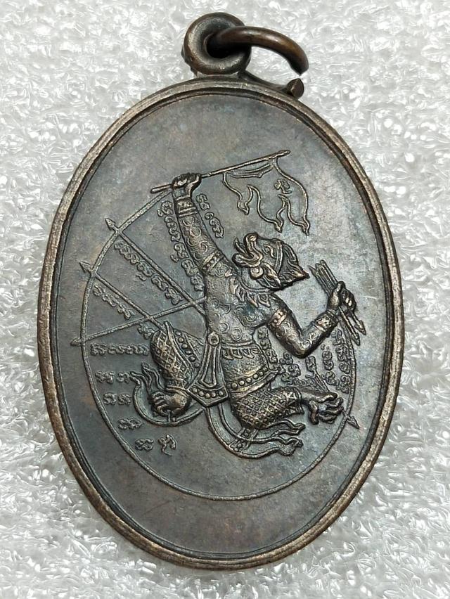เหรียญมหาปราบหลวงพ่อพิณ วัดอุบล