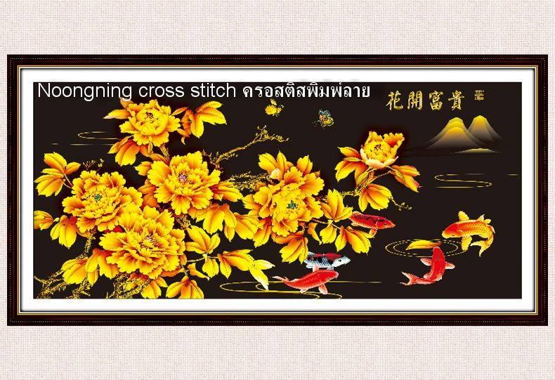 ร้าน Noongning Cross stitch ครอสติสพิมพ์ลาย จำหน่ายอุปกรณ์ครอสติส ภาพติดเพชร914 3