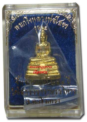 พระกริ่ง หลวงพ่อโสธร ชุบทอง สวยกล่องเดิม