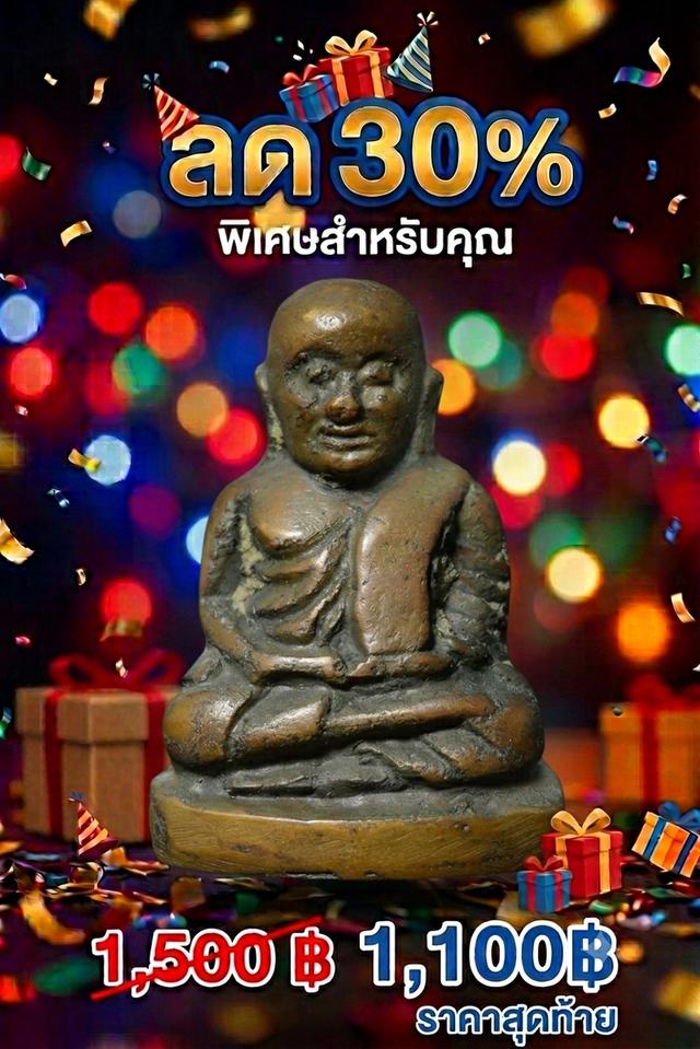 พระเครื่องสะสมทั่วไป