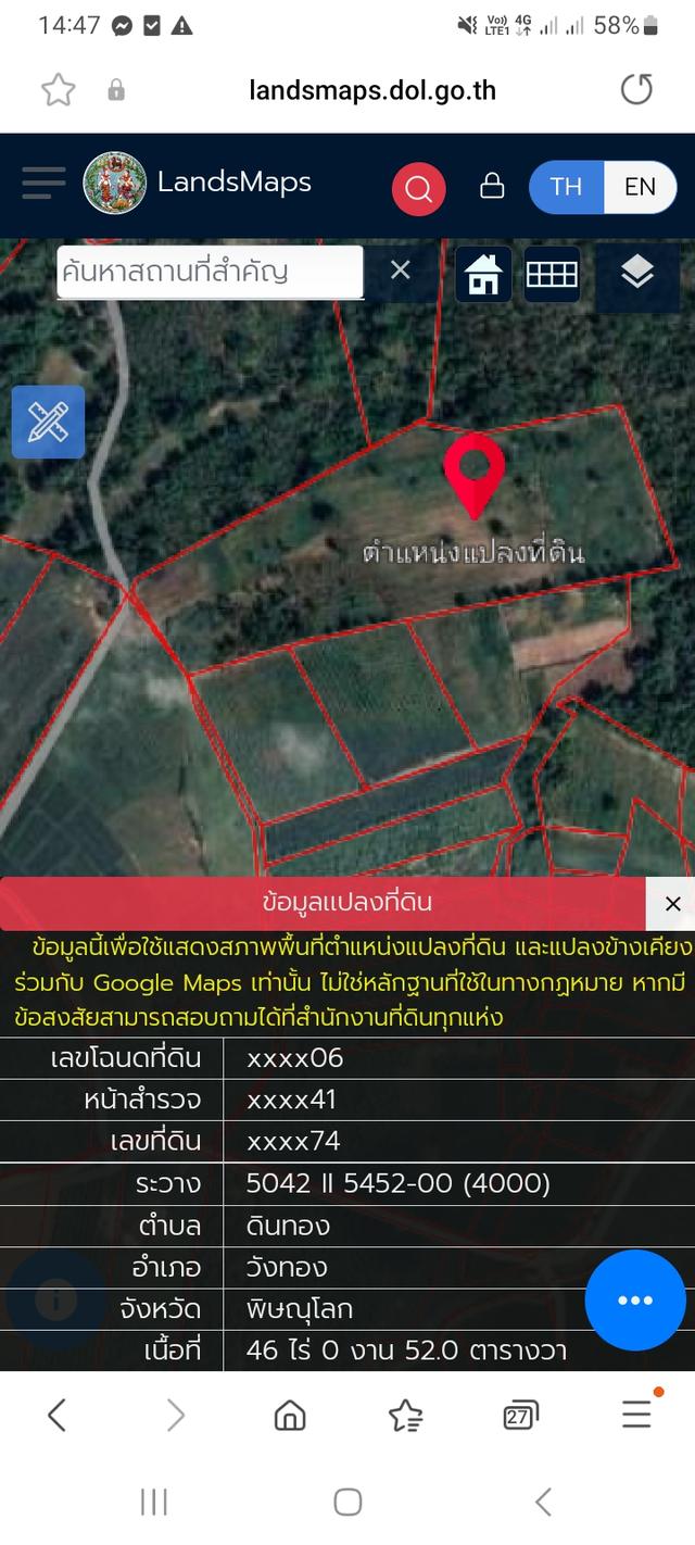 ที่ดิน 1