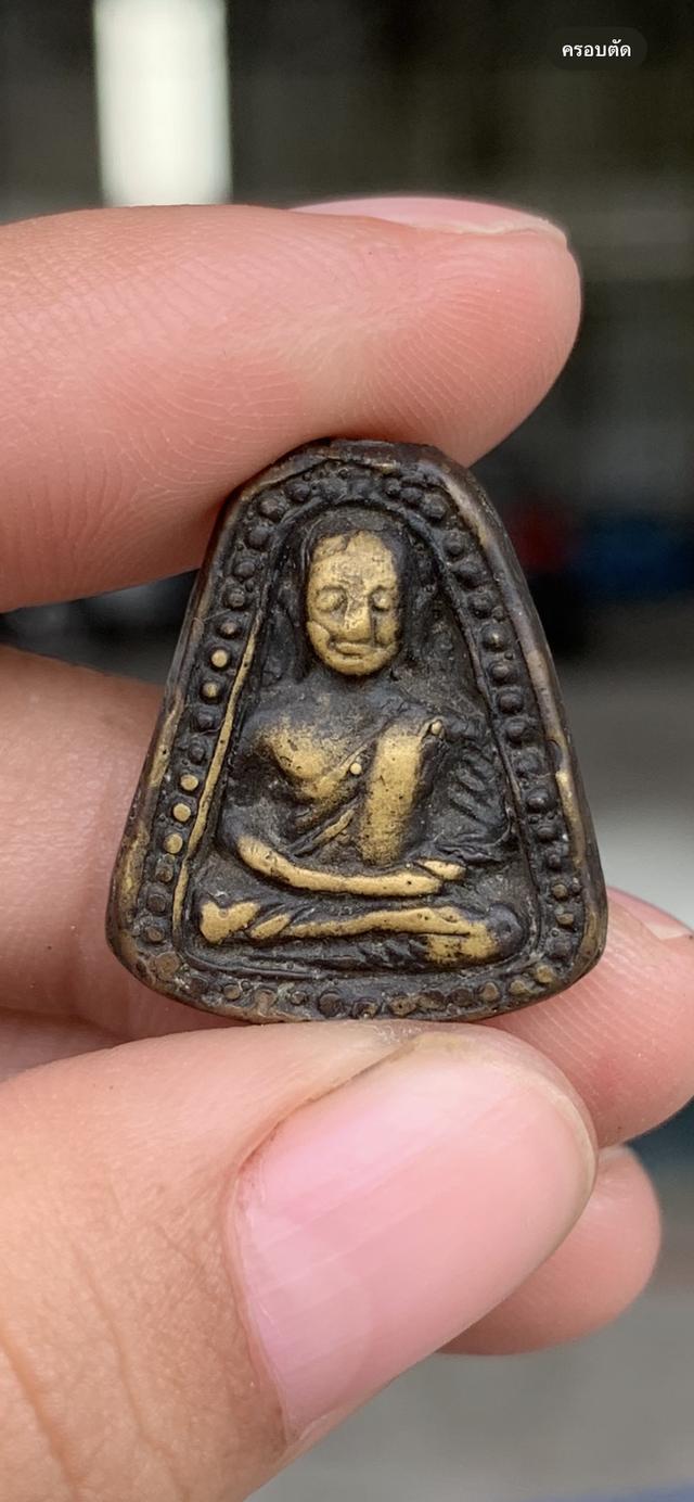 จอบเล็กหลวงพ่อเงิน…..