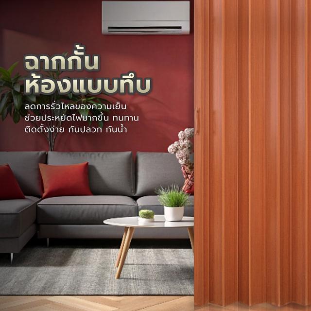 ขายฉาก PVC แบบทึบ กั้นแอร์ กั้นห้อง กั้นบันได
