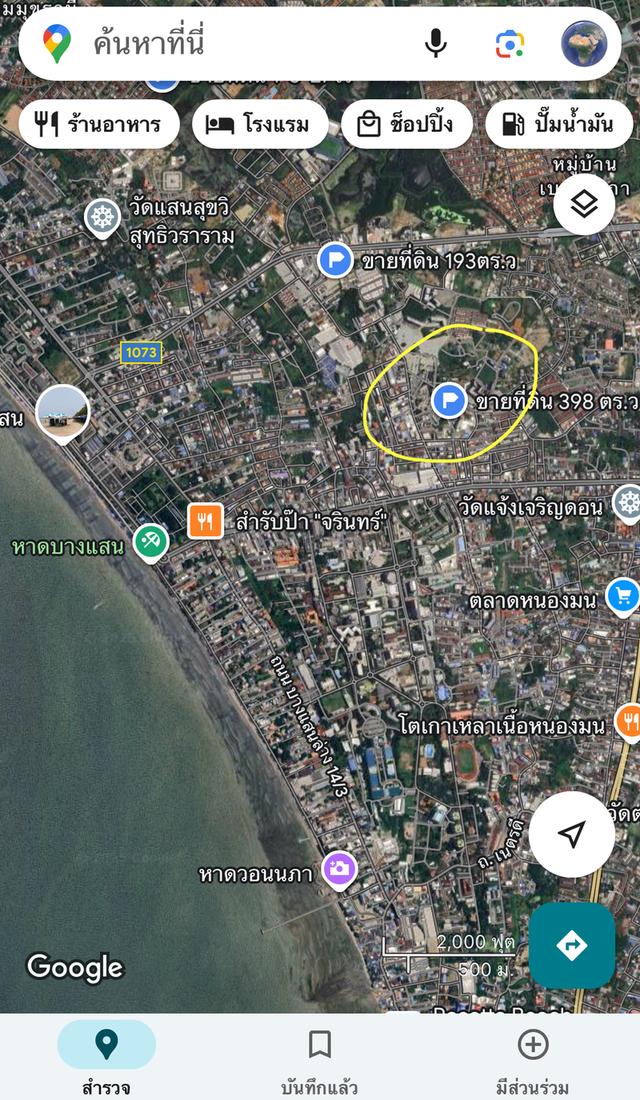 ขายที่ดิน 398ตรว.ติดตลาดปาร์คอิน บางแสน ใกล้ ม.บูรพา ใกล้ตลาดปลาบางแสน เมืองชลบุรี ซอยกว้าง 6เมตร ห่างจากหาดบางแสน 1.5กม.ทำเล 6