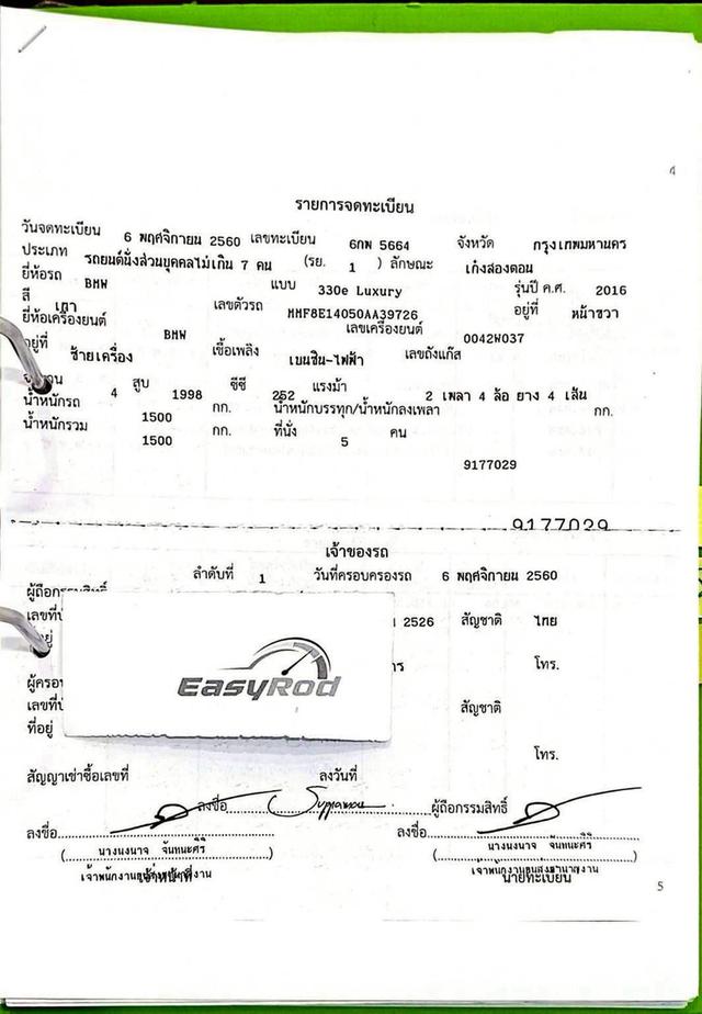 BMW SERIES3 330e LUXURY (LCI) ปี 2017 รูปที่ 15