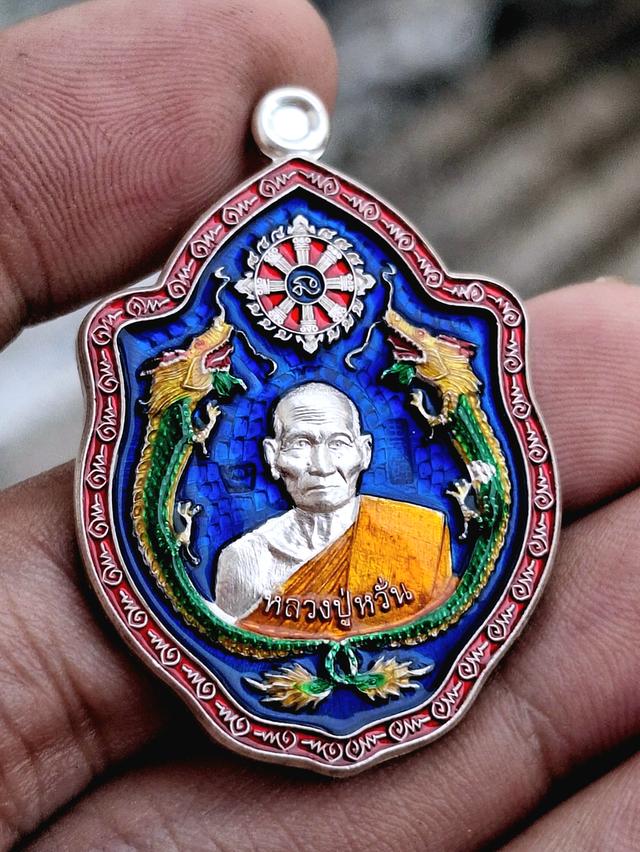 เหรียญมังกรเซ็งลี่ฮ้อ (รุ่นแรก) หลวงพ่อหวั่น วัดคลองคูณ เนื้อเงินลงยา เลข.11 ปี61 รูปย่อยที่ 2