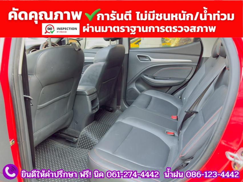MG ZS 1.5 LIMITED EDTION  ปี 2023 รูปที่ 12