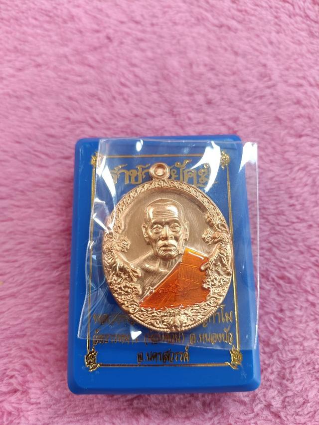 หลวงพ่อพัฒน์ ปุญฺญกาโม วัดห้วยด้วน จ.นครสวรรค์ รุ่นราชาพยัคฆ์ เนื้อสัตตะ ลงยาจีวร รายการที่ 16 ป๋อง (สุพรรณสร้าง) เลขโค้ต ๑๔๖๔๐๙