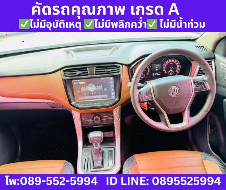 2022 เกียร์ออโต้  MG Extender 2.0 Double Cab  Grand X  10