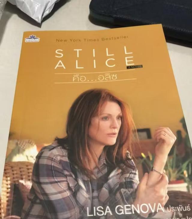 STILL ALICE นิยายโรแมนติก 2