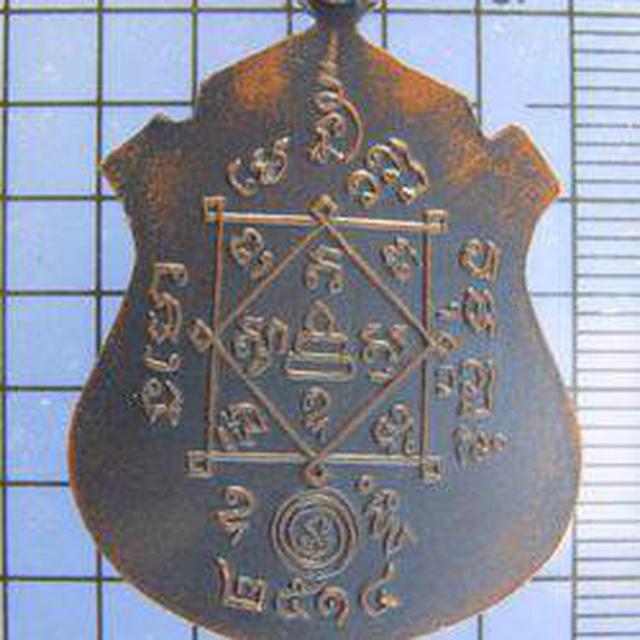 3112 เหรียญพระเทพคุณาธาร วัดพระพิเรนทร์ ปี2514 งานพระราชทานเพลิง 4