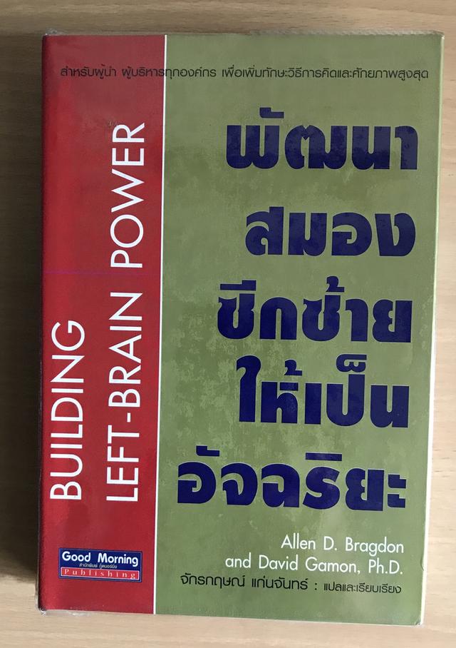 หนังสือ มือสอง ลดครึ่งราคา 50% 13