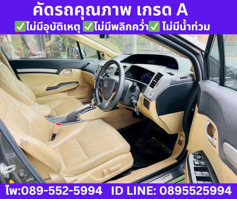 เกียร์ออโต้ HONDA CIVIC 1.8 FB E SEDAN ปี2013 8