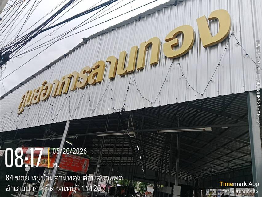 ขายอาคาร นนทบุรี -แจ้งวัฒนะ ขนาดใหญ่ (ทำเลถนนใหญ่ ติวานนท์-ปากเกร็ด25) ติดถนนใหญ่ หน้า ม.ลานทอง 7-8ชั้นหาไม่ได้พื้นที่ใช้สอยเกิน 3000 ตารางเมตรตรวมๆ 12