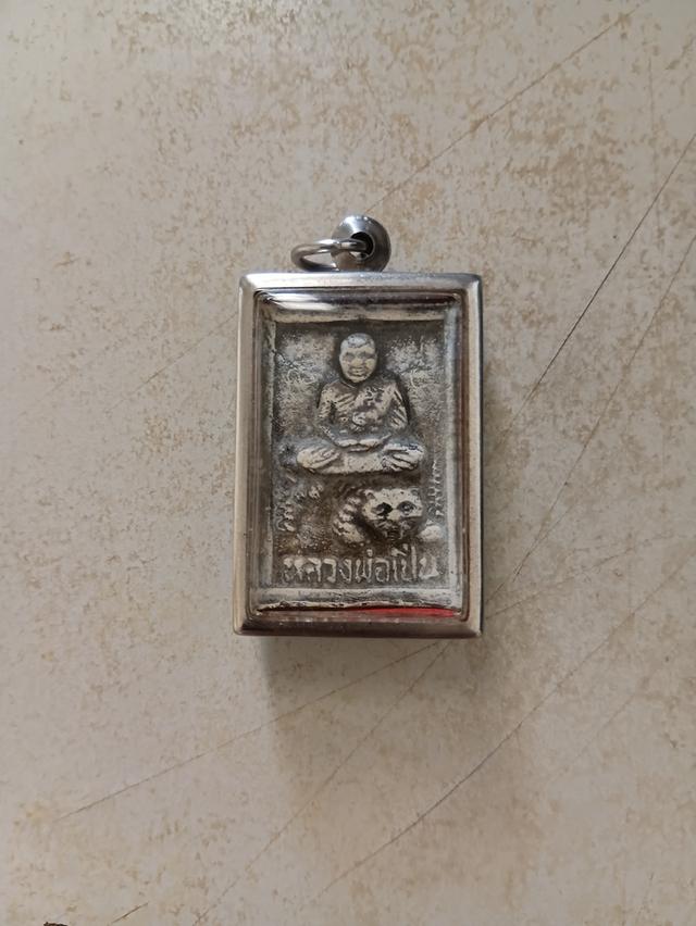 หลวงพ่อเปิ่นเนื้อผงพุทธคุณ