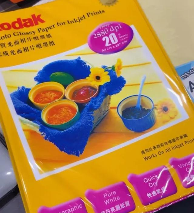 กระดาษโฟโต้มันเงา กระดาษ Kodak 2