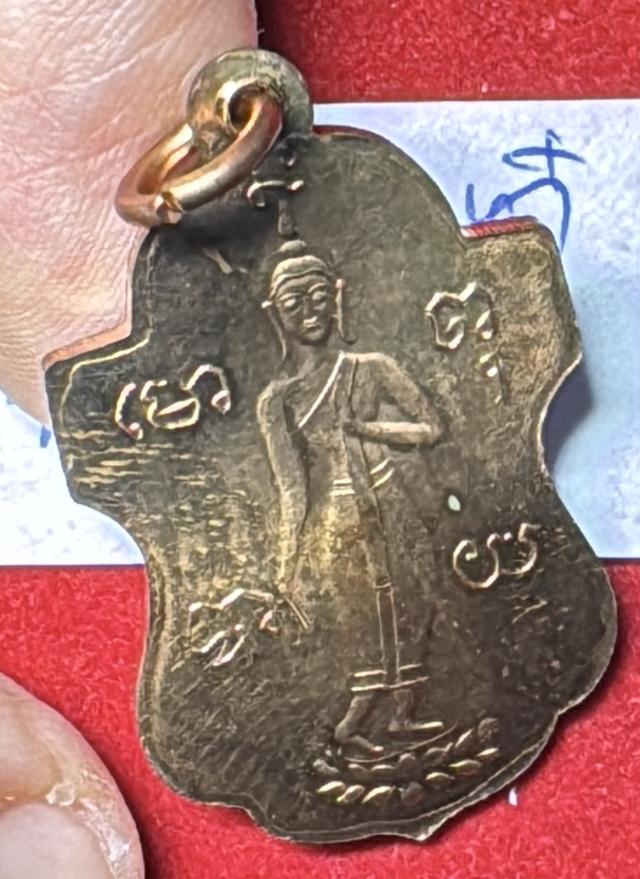 หลวงพ่อเต๋ คงทอง วัดอรัญญิการาม(สามง่าม) จ.นครปฐม เหรียญรุ่นแรก ปี 2478 เนื้อทองแดง รูปที่ 13