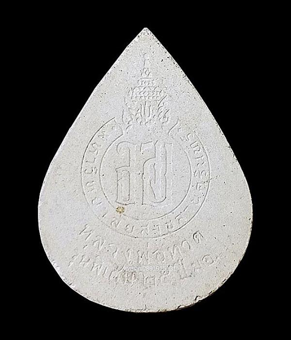 หลวงพ่อทวด รุ่นพิเศษ 25 ปี มอ. มหาวิทยาลัยสงขลานครินทร์ ปี2537 3