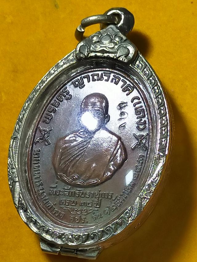 เหรียญหลวงพ่อแดงพร้อมเลี่ยม รูปที่ 3