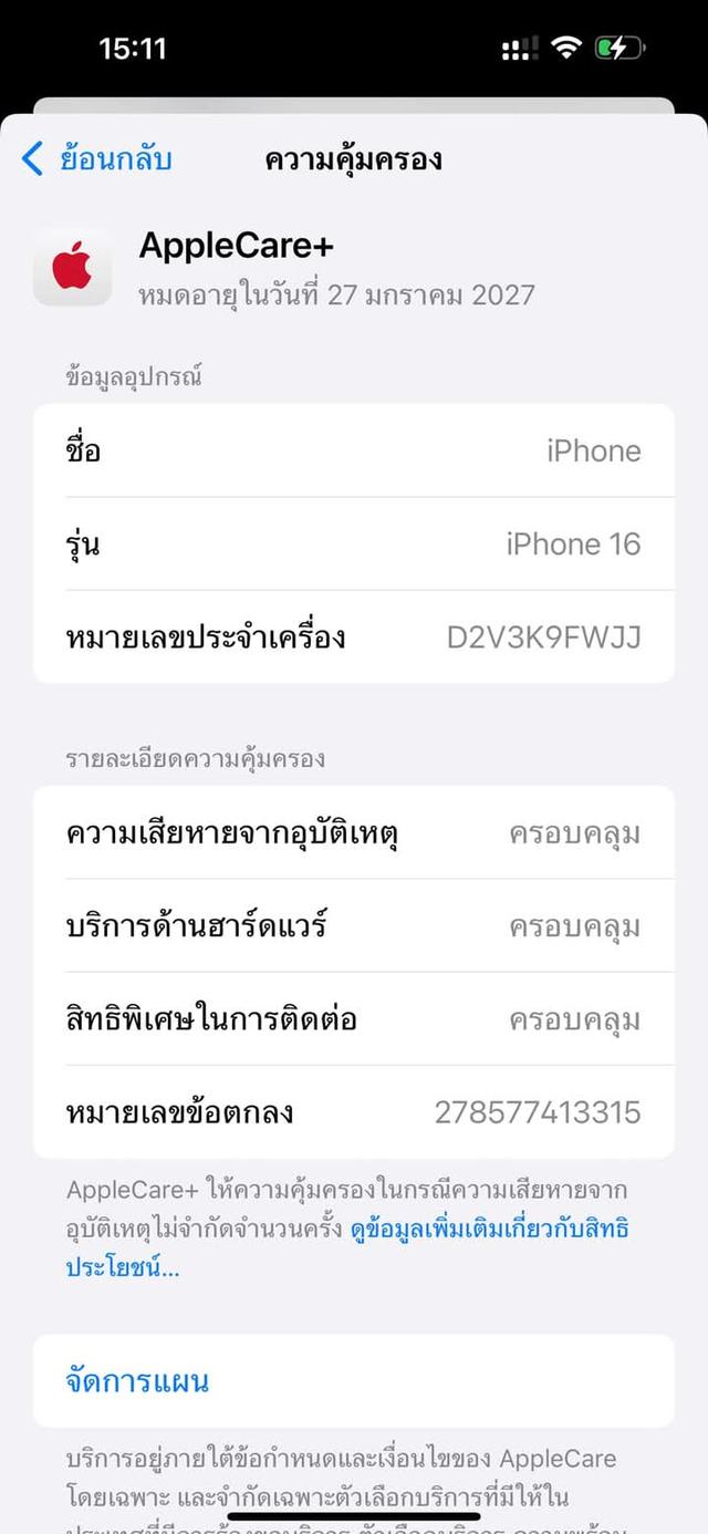 iPhone 16 สีดำเครมมาใหม่ 3