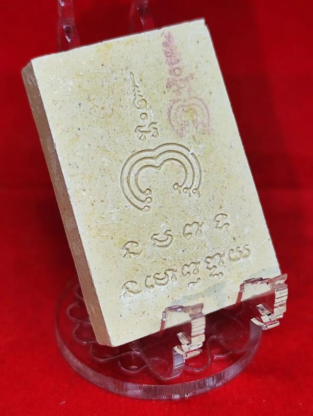 พระผงรูปเหมือน หลวงพ่อแพ วัดพิกุลทอง จังหวัดสิงห์บุรี รูปที่ 5