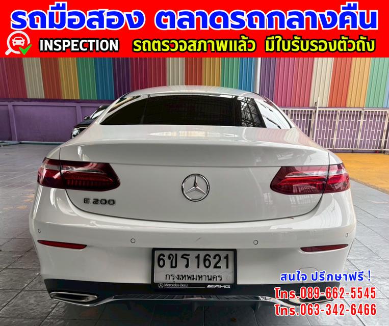 🎯ปี2023 Mercedes-Benz 2.0 E200 Coupe AMG 🎯Dynamic package W238 🎯ไมล์แท้วิ่ง 35,xxx กม. 🎯เกียร์อัตโนมัติ 🎯เครื่องเบนซิน