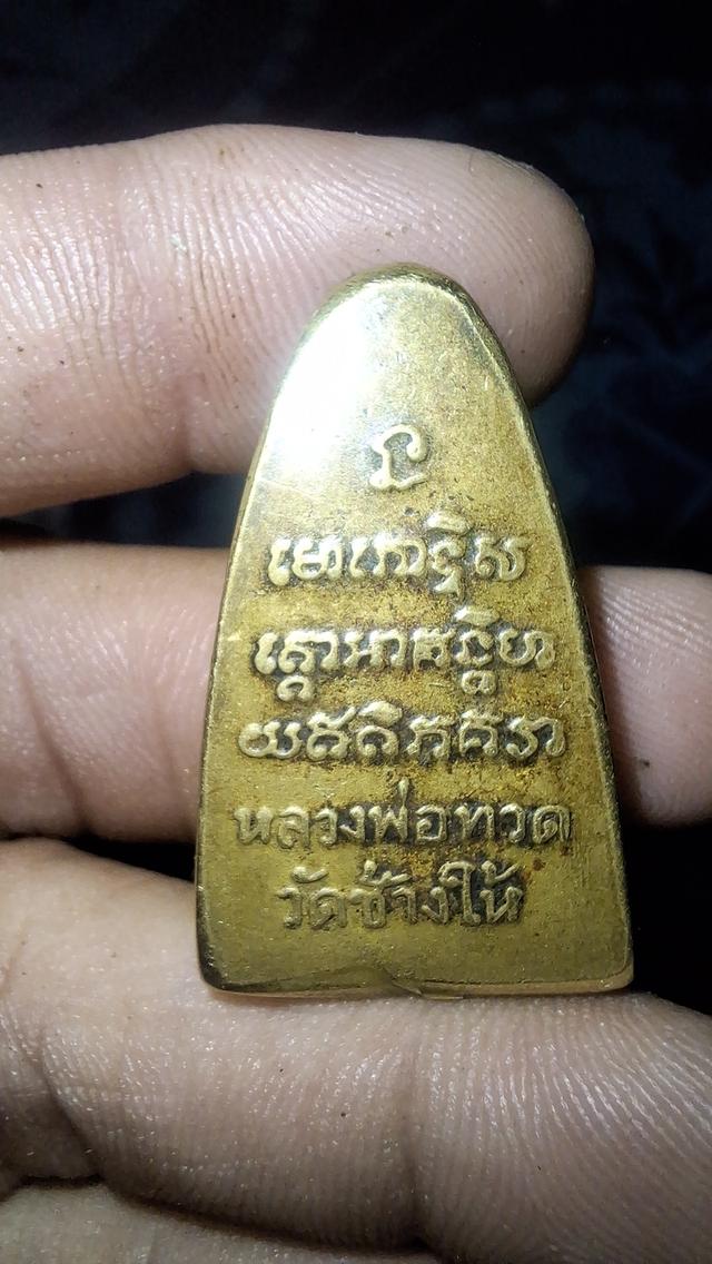 หลวงปู่ทวด ท. วัดช้างให้ รูปที่ 2