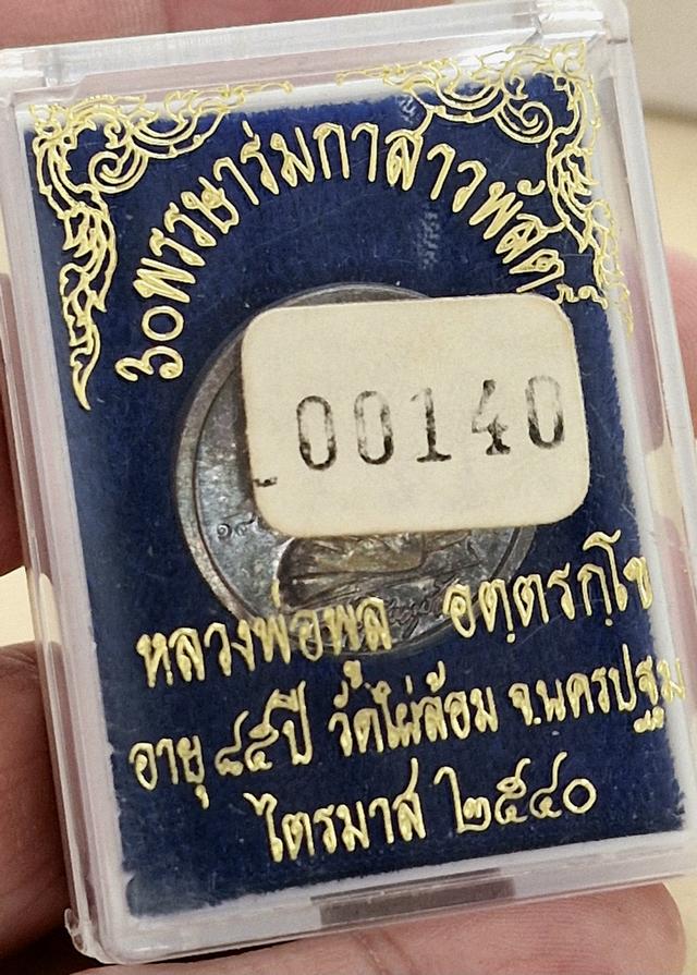 หลวงพ่อพูล วัดไผ่ล้อม นครปฐม