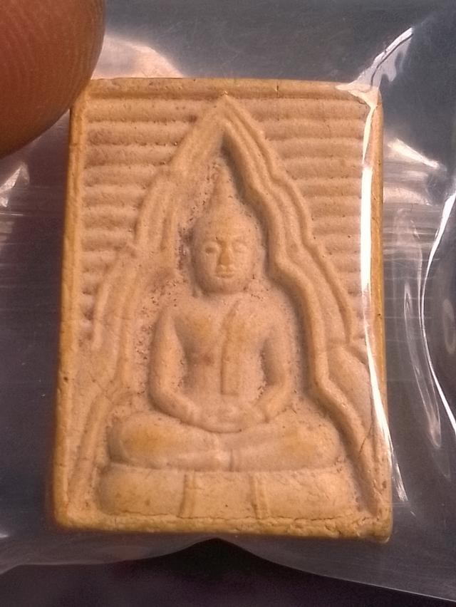 พระผงของขวัญ