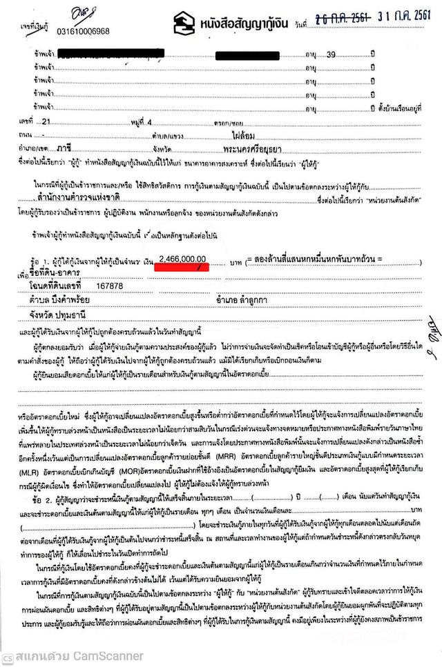 ขายบ้านเดี่ยว ชั้นเดียว ลำลูกกาคลอง 7 10
