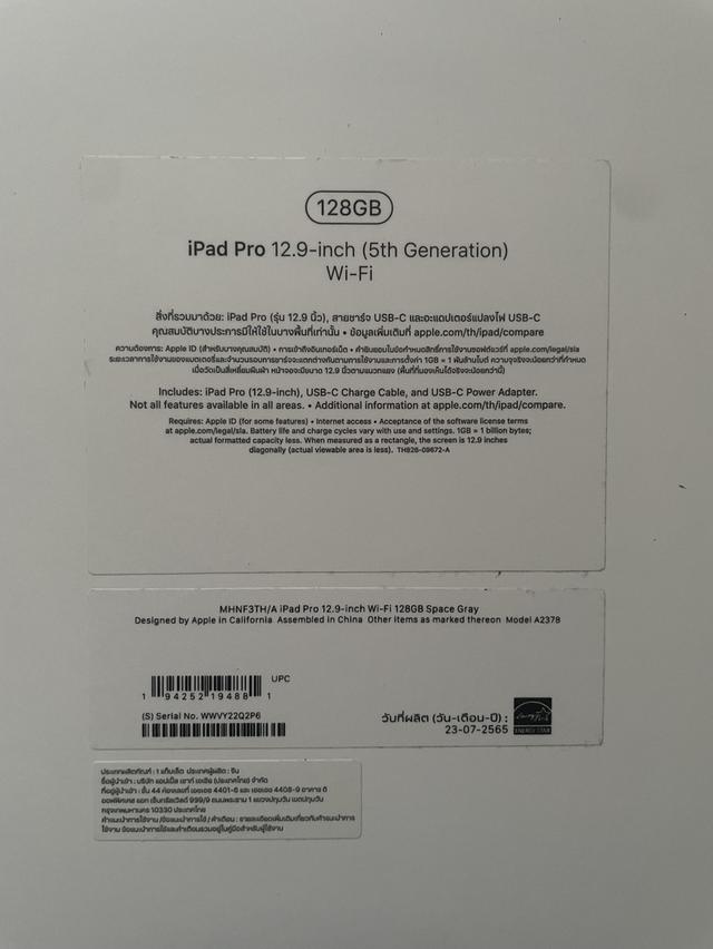 iPad Pro 12.9-inch (5th Generation) Wi-Fi