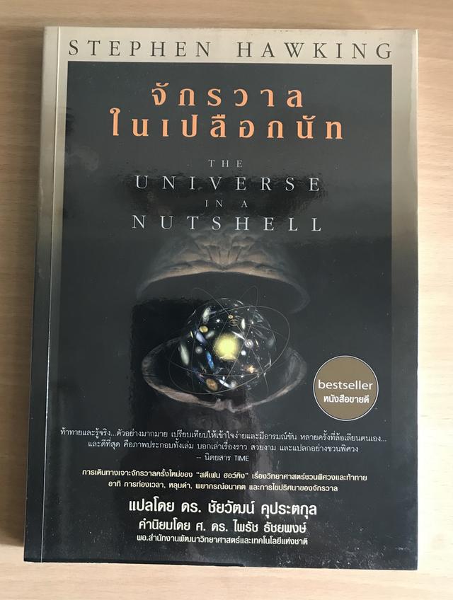 หนังสือ มือสอง ลดครึ่งราคา 50% 4