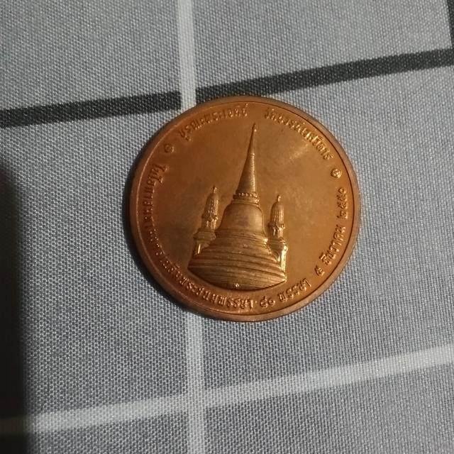 เหรียญ ร. 9 ทรงผนวก 2499 ด้านหลัง 2550