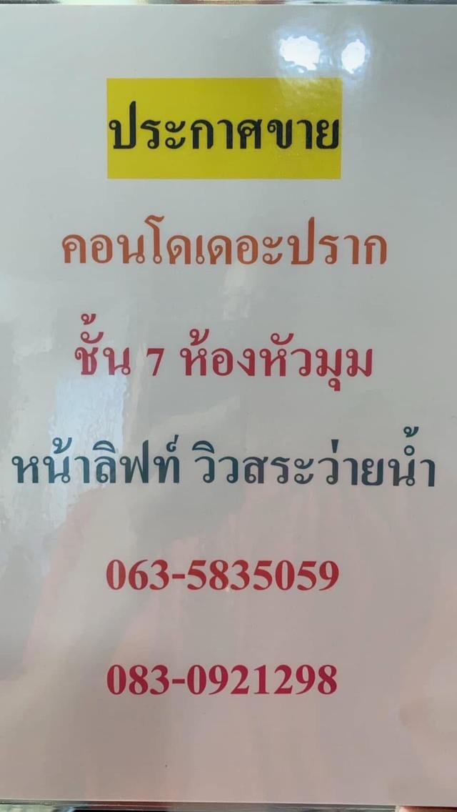 ขาย The Prague condo 2