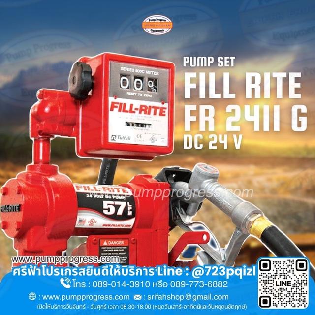 ชุดปั๊มน้ำมันเคลื่อนที่ FR 2411 สอบถามตอนนี้ได้รับโปรโมชั่ร