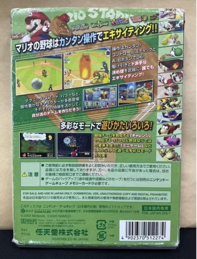 แผ่นเกม Mario Superstar Baseball 3