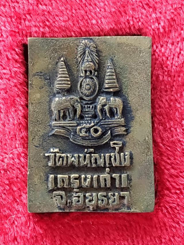 พระพุทธไตรรัตนนายก หลวงพ่อโต รูปที่ 7