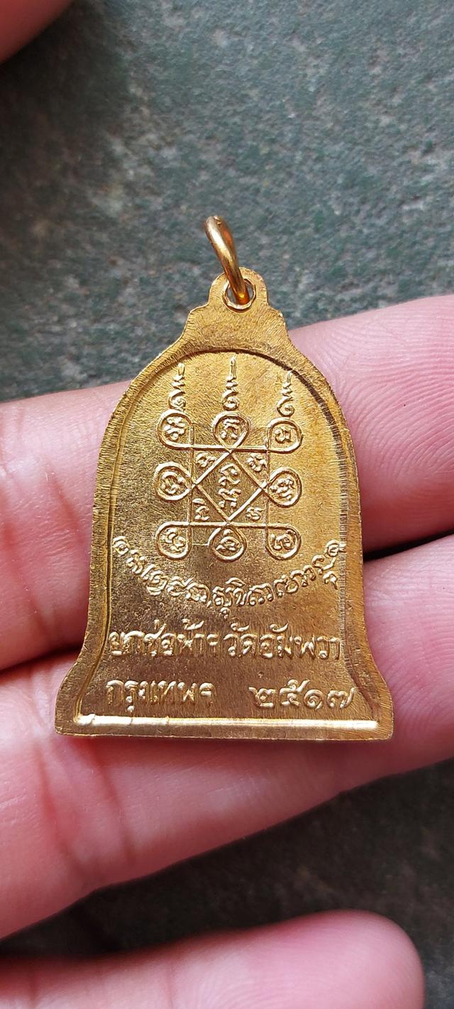 หลวงพ่อเกษม เขมโก