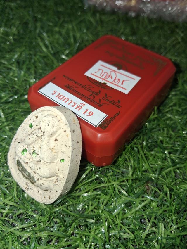 พระปิดตาพญาเสือนอนกิน รุ่นแรก วัดในเตา จ.ตรัง พระอาจารย์ประสูติ ปิยธัมโม 2568 4