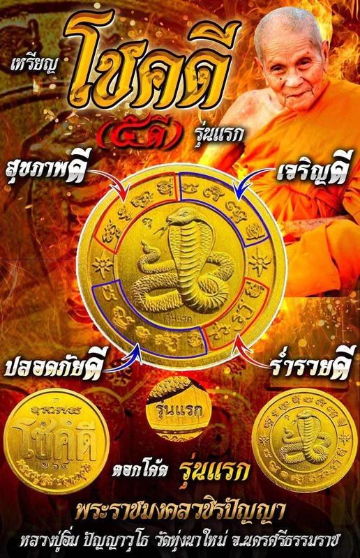 Embrace your destiny with the “Lucky Coin 5D” First Edition, 7