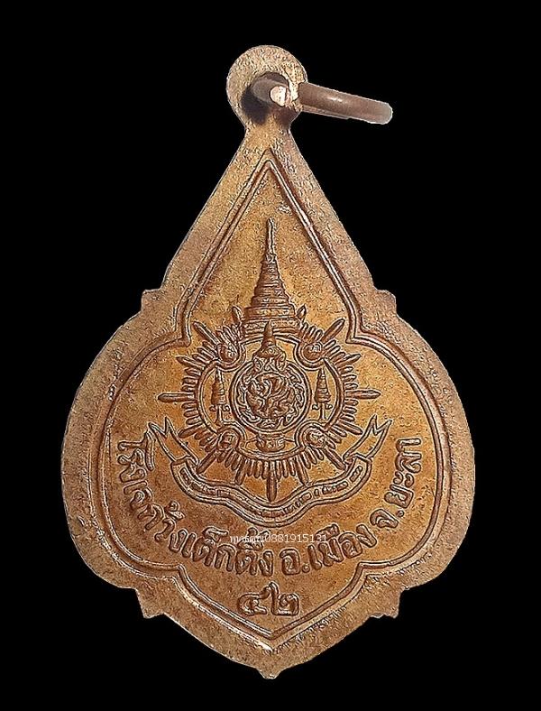 เหรียญพระพุทธสิรนาจ โรงเจก้วงเต็กตึ้ง จ.ยะลา ปี2542 3