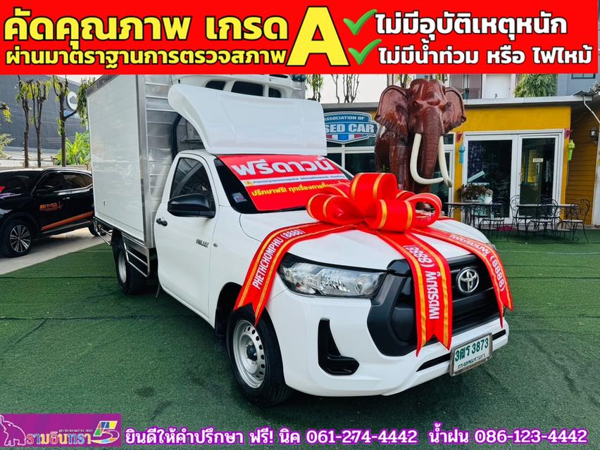 TOYOTA REVO 2.4 Entry รถตู้เย็น ปี 2023 2