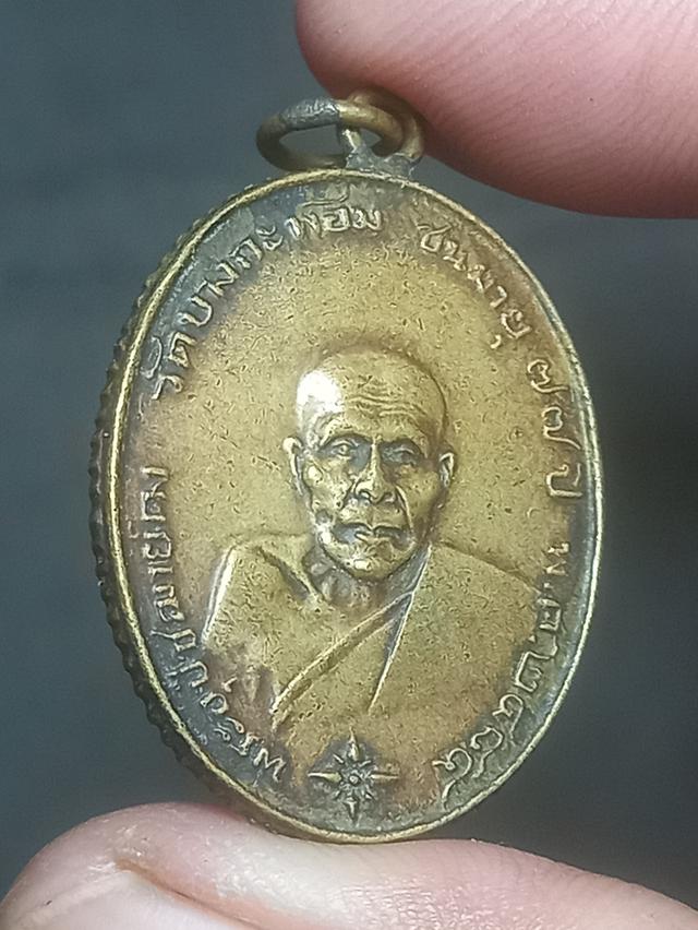 พระเก่าเหรียญเก่าพระเครื่อง 2