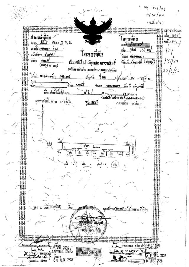 ขายที่ดิน 9 ไร่ 3 งาน อ.คลองหลวง จ.ปทุมธานี ทำเลทอง บรรยากาศดี ใกล้ถนนคลองหลวง 10