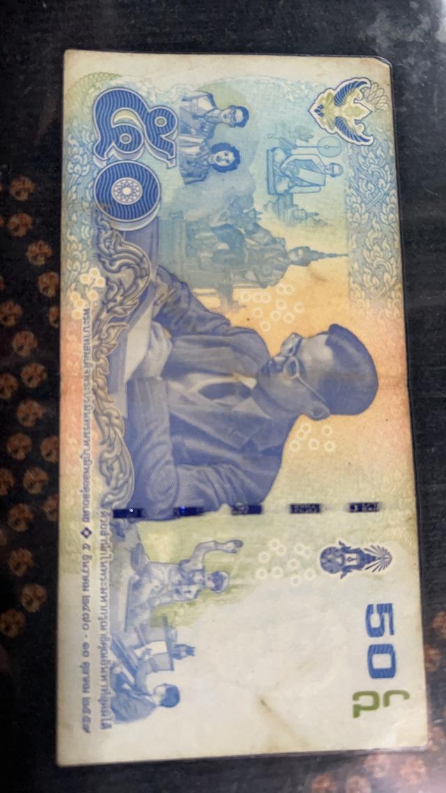 แบงค์รัชกาลที่เก้า เช่นแบงค์10บาทแบงค์ร้อย รูปที่ 6