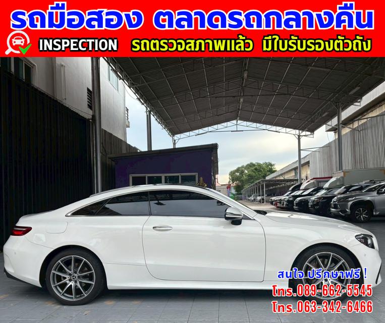 🎯ปี2023 Mercedes-Benz 2.0 E200 Coupe AMG 🎯Dynamic package W238 🎯ไมล์แท้วิ่ง 35,xxx กม. 🎯เกียร์อัตโนมัติ 🎯เครื่องเบนซิน